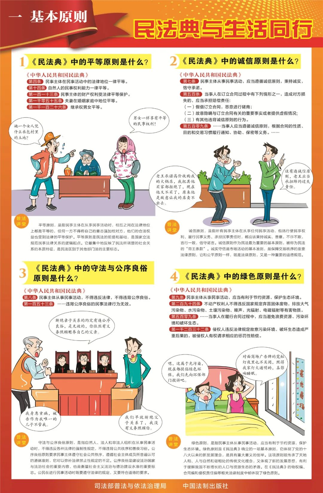 润农节水