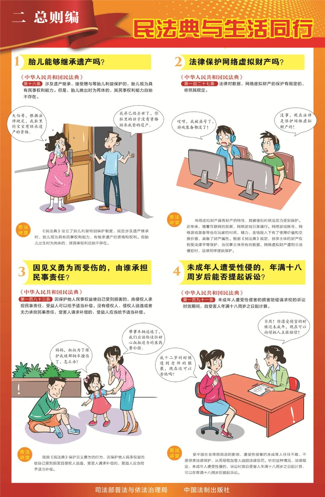 润农节水