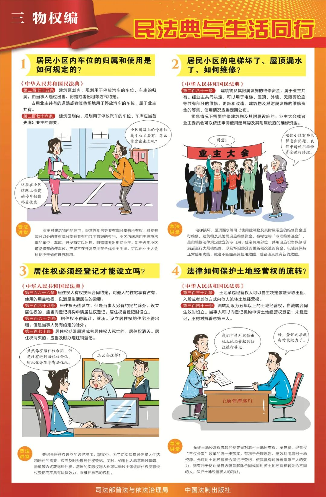 润农节水