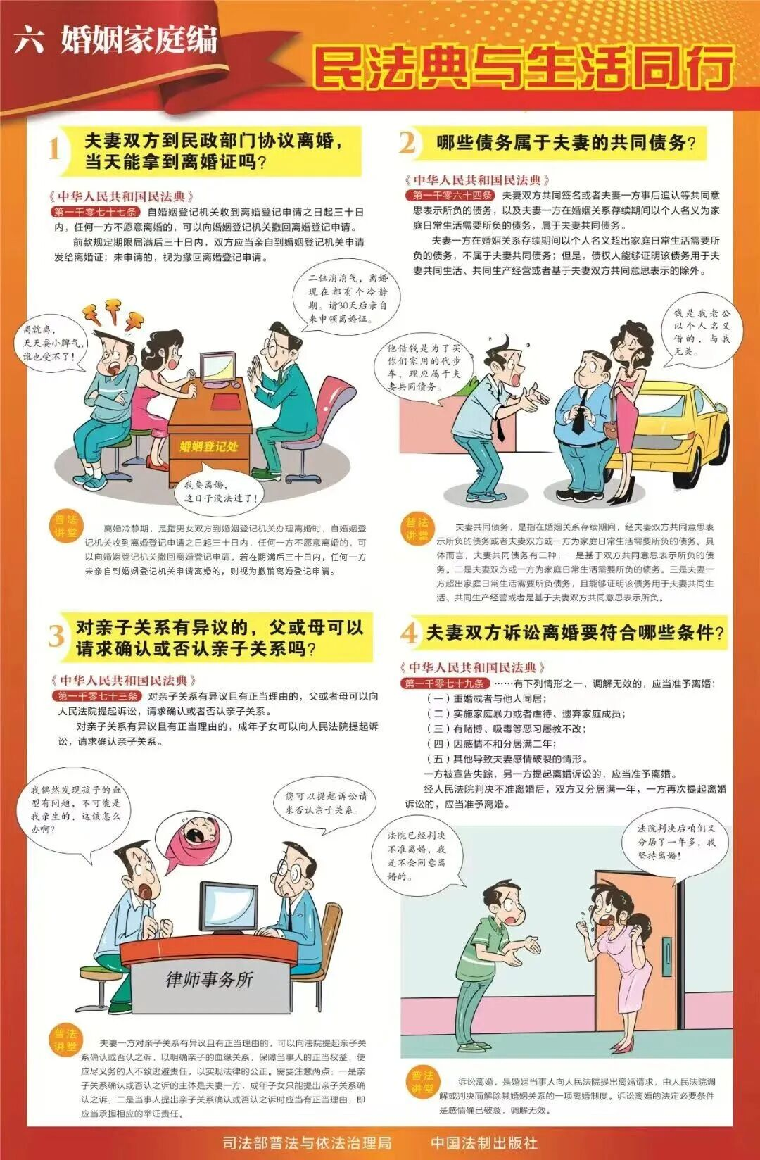 润农节水