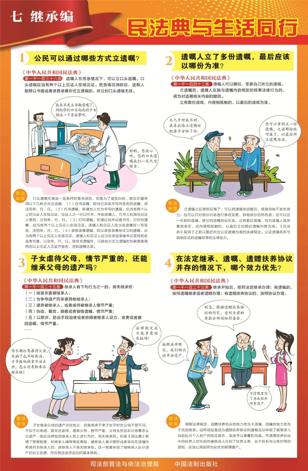 润农节水