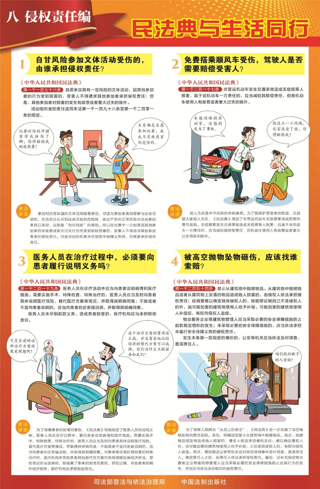 润农节水